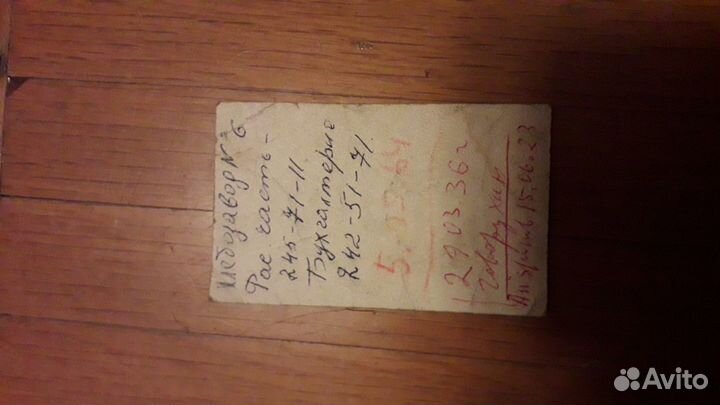 Проездной Метро октябрь 1993 год