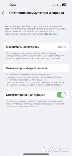 iPhone 13, 128 ГБ