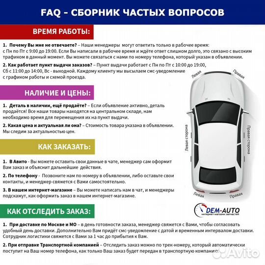 Кронштейн бампера левый зад для toyota yaris 07.14