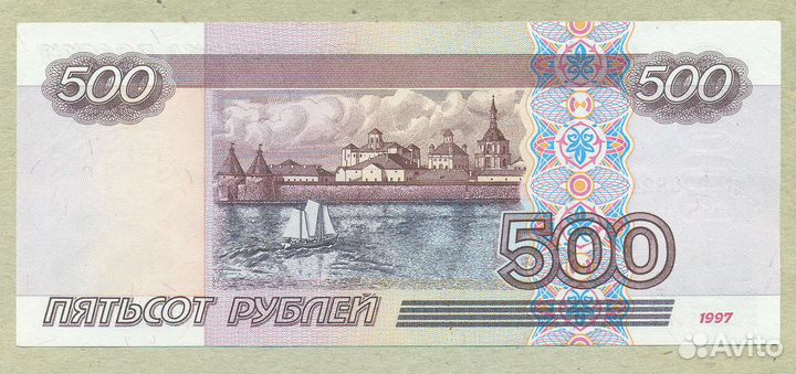 Банкнота 500 рублей 1997 год (мод. 2001 и 2004 )