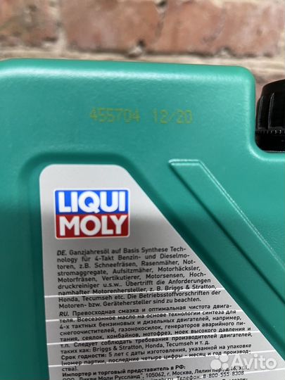 Масло liqui moly 5w30