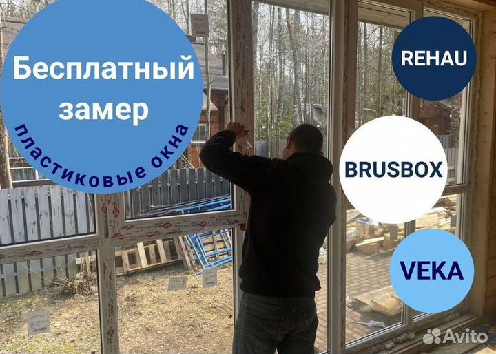 Балкон пвх