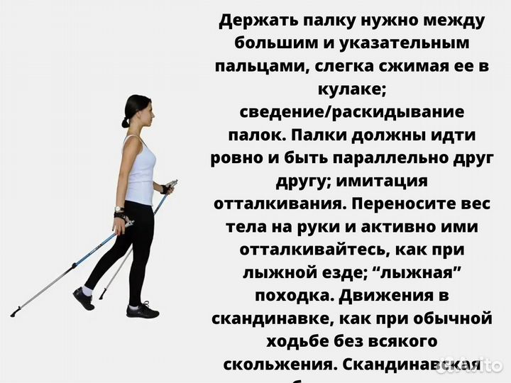 Скандинавские палки, ходьба скандинавская,Новые