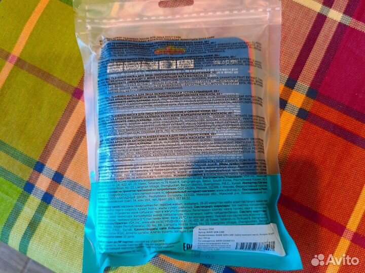 Набор тканевых масок для лица NSC