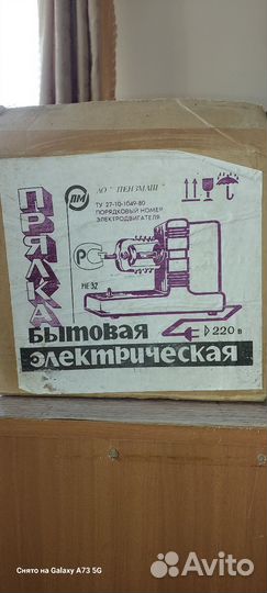 Бытовая электропрялка бэп-02