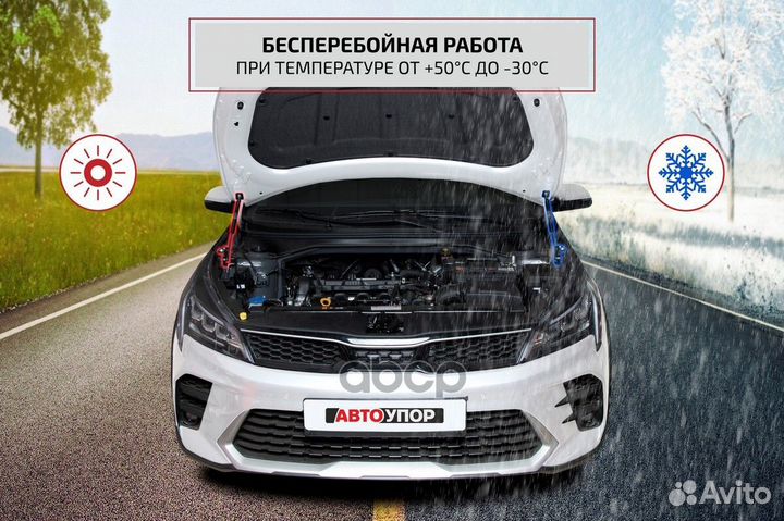 Газовые упоры капота для Mitsubishi L200 V