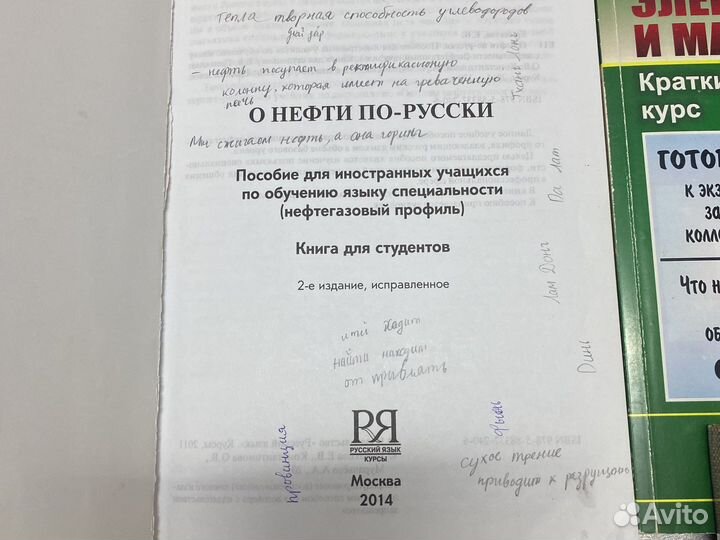 Книги учебники