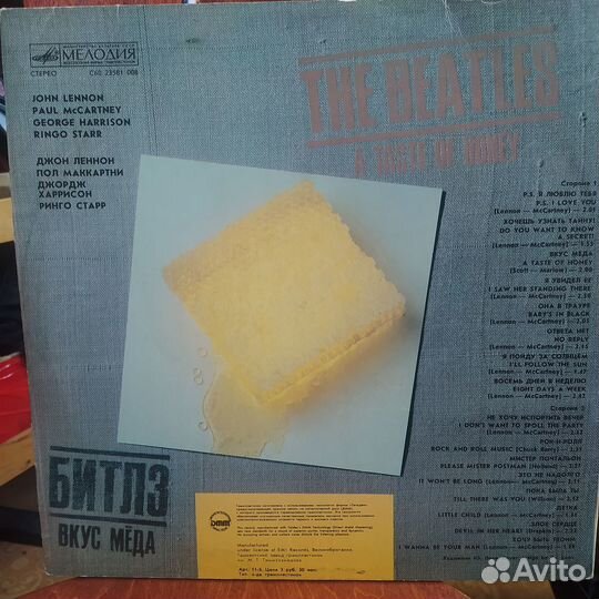 Пластинка Битлз – Вкус мёда, Мелодия 1986