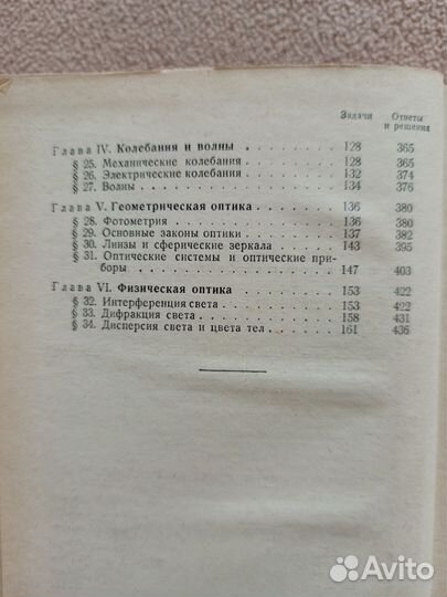 Сборник задач по элементарной физике,Буховцев Б.Б