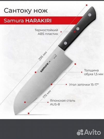 Нож кухонный Samura SHR-0095B/K 17.5 см