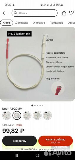 Электрод розжига свеча электроподжига для газ плит