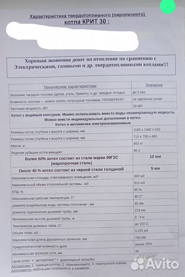 Твердотопливный котел