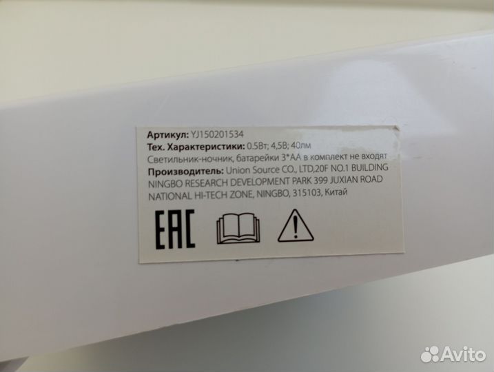 Ночник детский