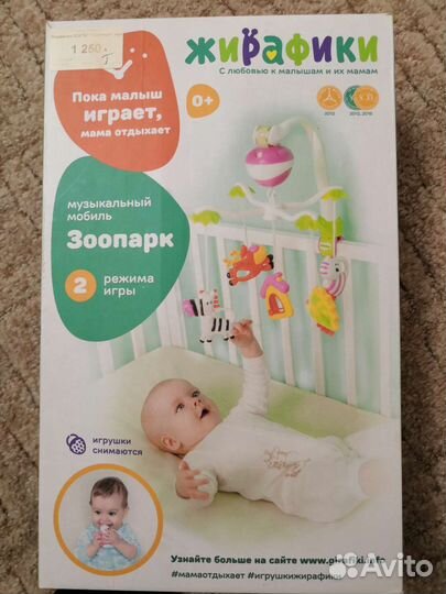 Музыкальный мобиль на кроватку