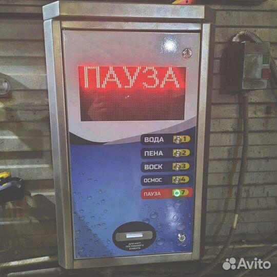 Оборудование для моек самообслуживания