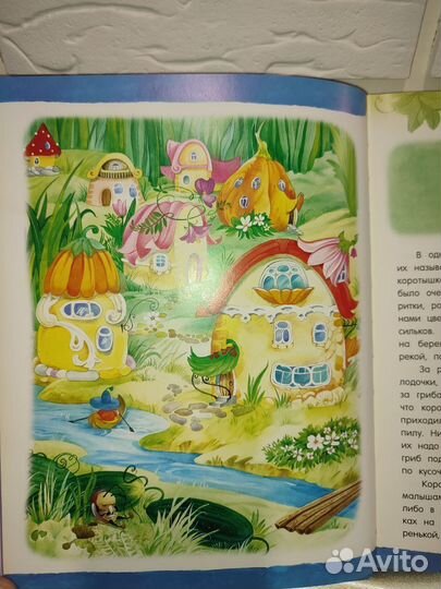 Приключения Незнайки и его друзей