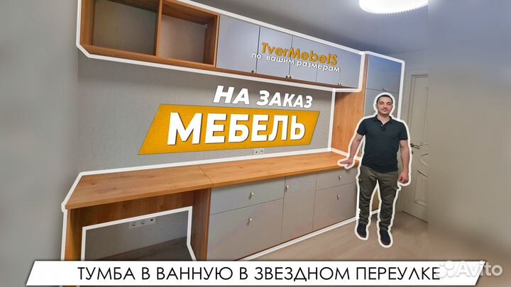 Мебель Ваших размеров / Шкаф купе / Кухня