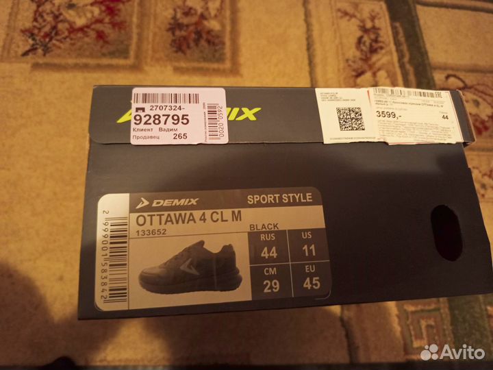 Кроссовки мужские Demix