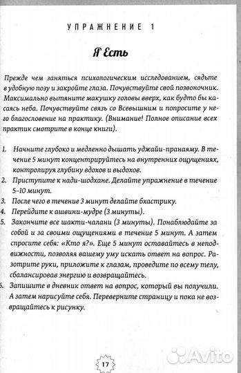 Исследуй свой страх. Практические рекомендации