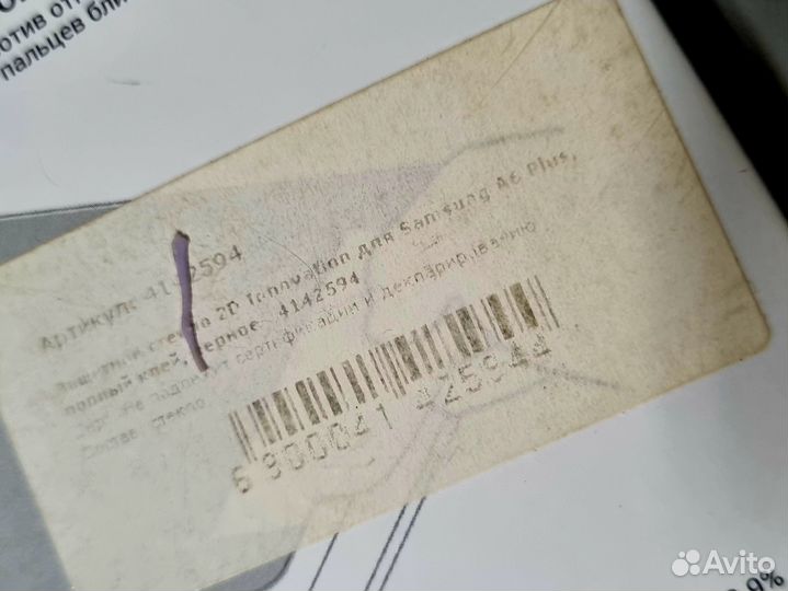 Стекло защитное sumsung A6 plus