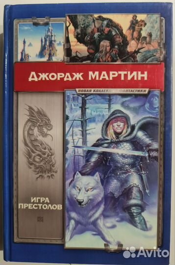 Книги зарубежная фантастика: Мартин, Шекли и др