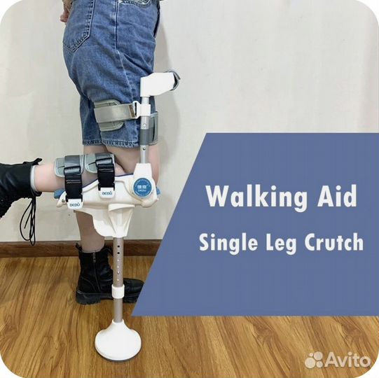 Универсальный костыль Dedu