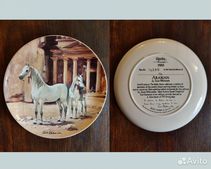 Тарелка Spode лошадь Породы лошадей 1988-1990 гг