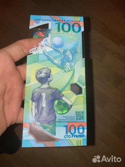 Юбилейная 100 рублёвая купюра