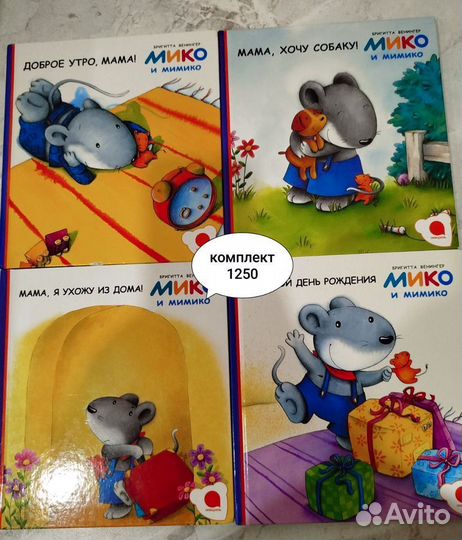 Детские книги пакетом