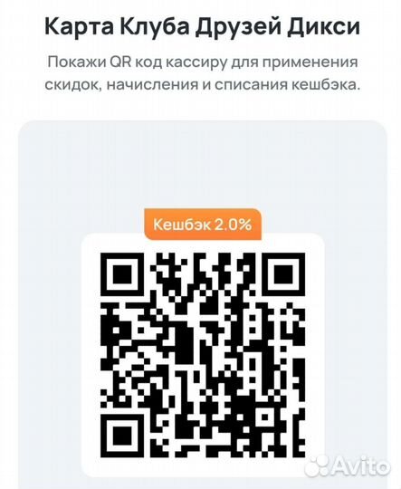 Карта дикси