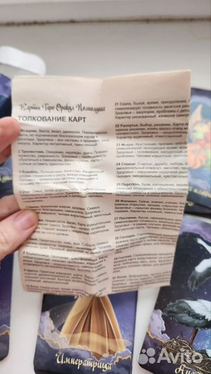 Таро оракул полнолуния