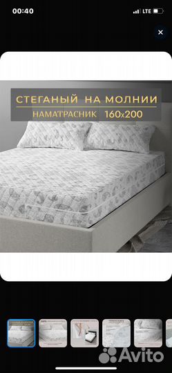 Наматрасник 160 200