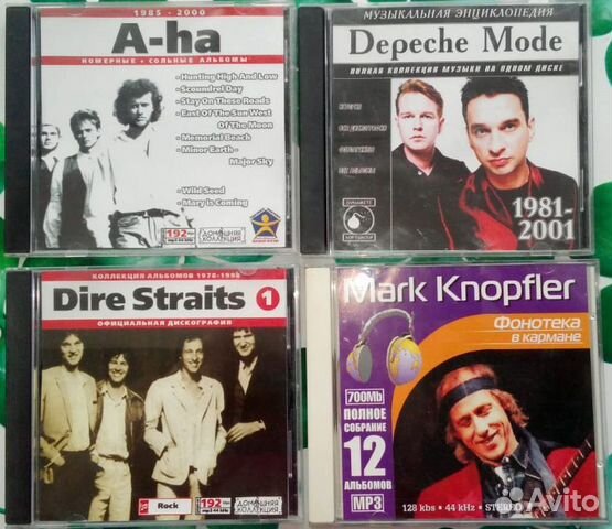 Компакт диски музыка mp3