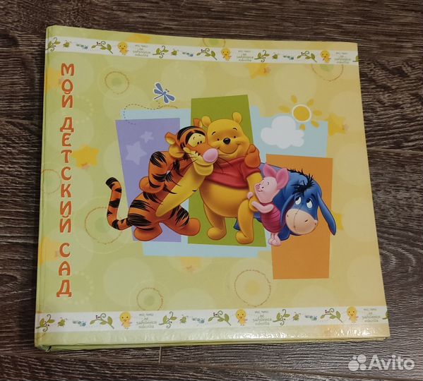 Фотоальбом детский