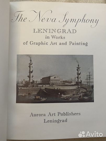 Книга The Neva Symphony