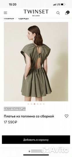 Платье twin set
