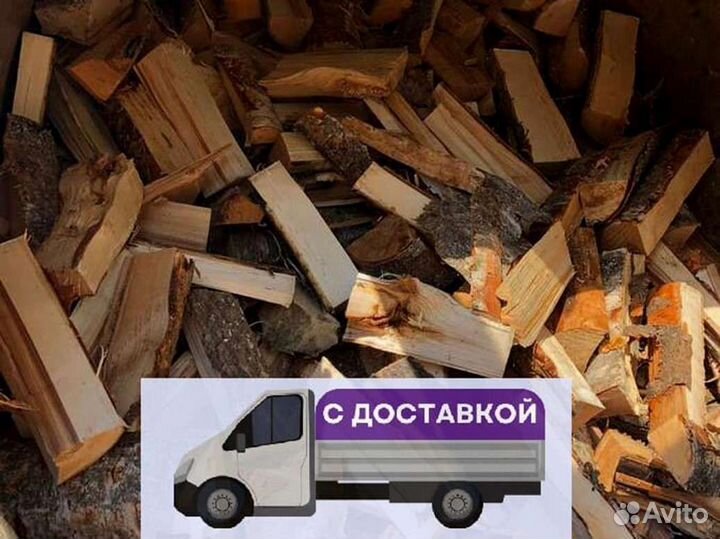 Дрова Качественные