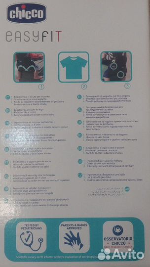 Переноска для детей