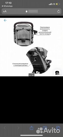 Прогулочная коляска Baby Tilly