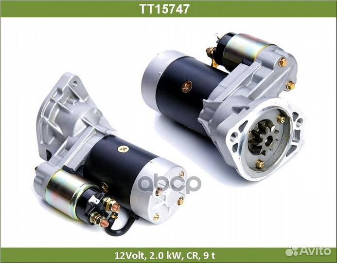 Стартер TT15747 Tesla Technics