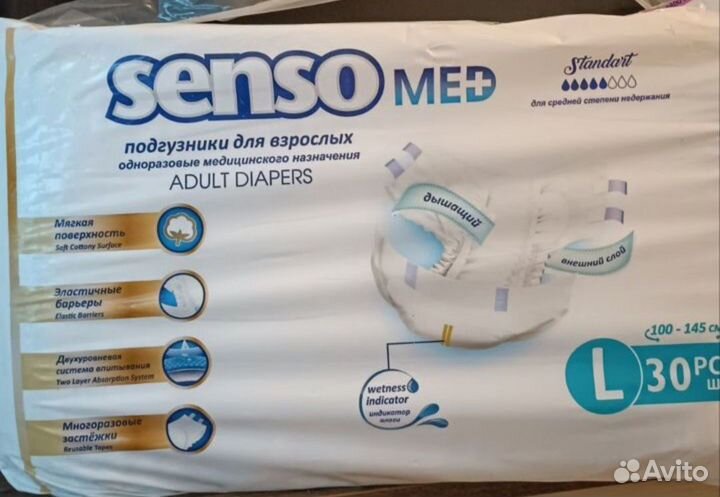 Памперсы большой размер