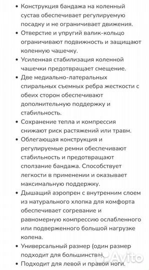 Стабилизирующий бандаж на коленный сустав