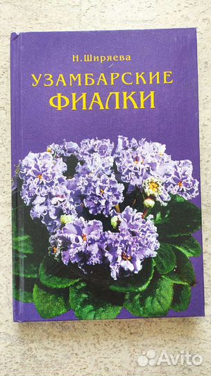 Книги по комнатному цветоводству