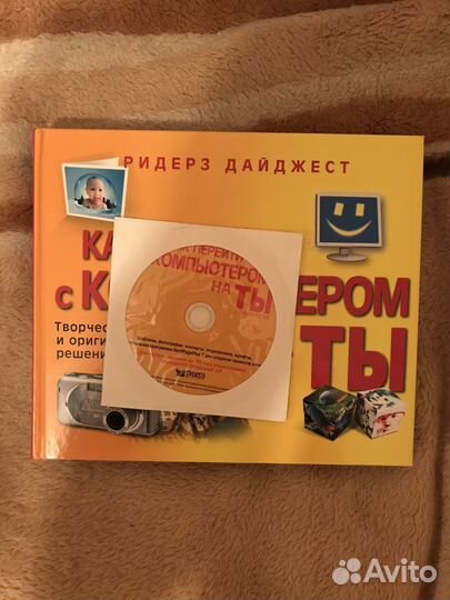 Как перейти с компьютером на ты