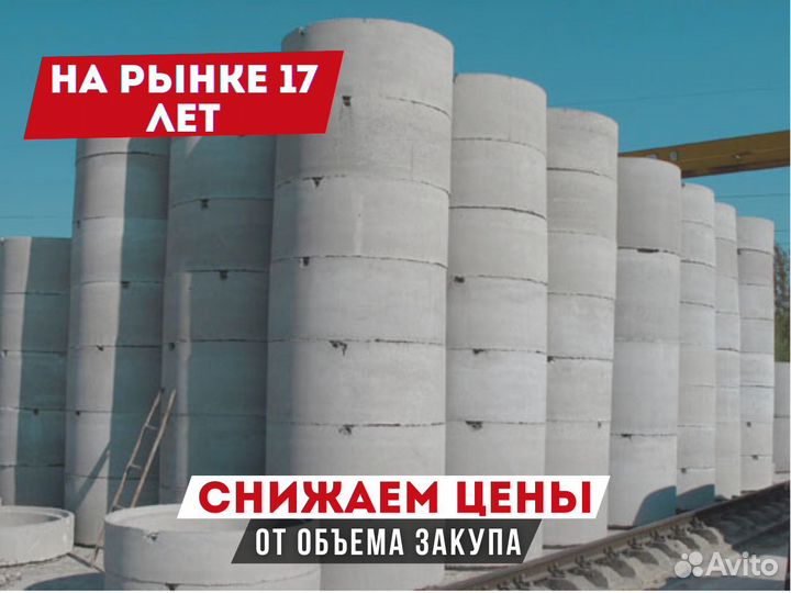 Стеновые кольца колодезные