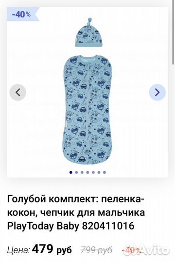 Комплект для новорожденного