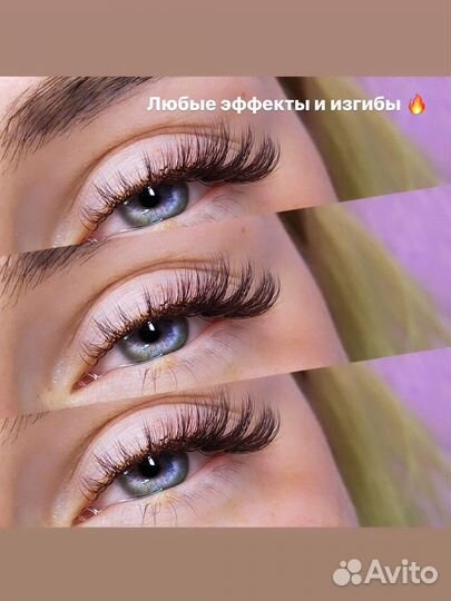 Наращивание ресниц