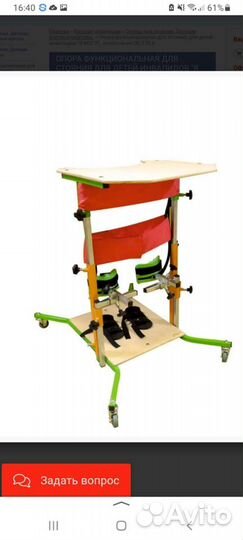 Вертикализатор для детей дцп