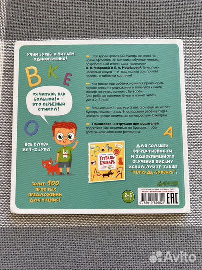 Букварь Clever