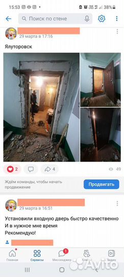 Услуги мастер на час